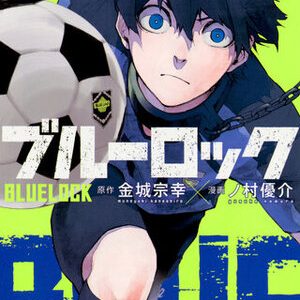 Blue Lock - Tập 1