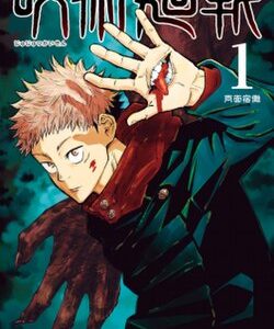 Jujutsu Kaisen Tập 1